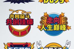 开云体育在线-队伍在比赛中团结一心，勇夺胜利