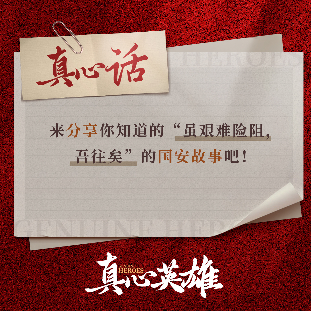 国安遗憾止步，胜败乃兵家常事！
