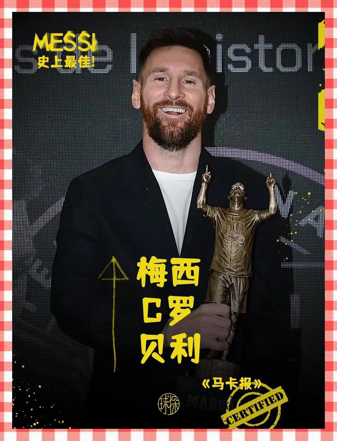 梅西的续约让粉丝胶着