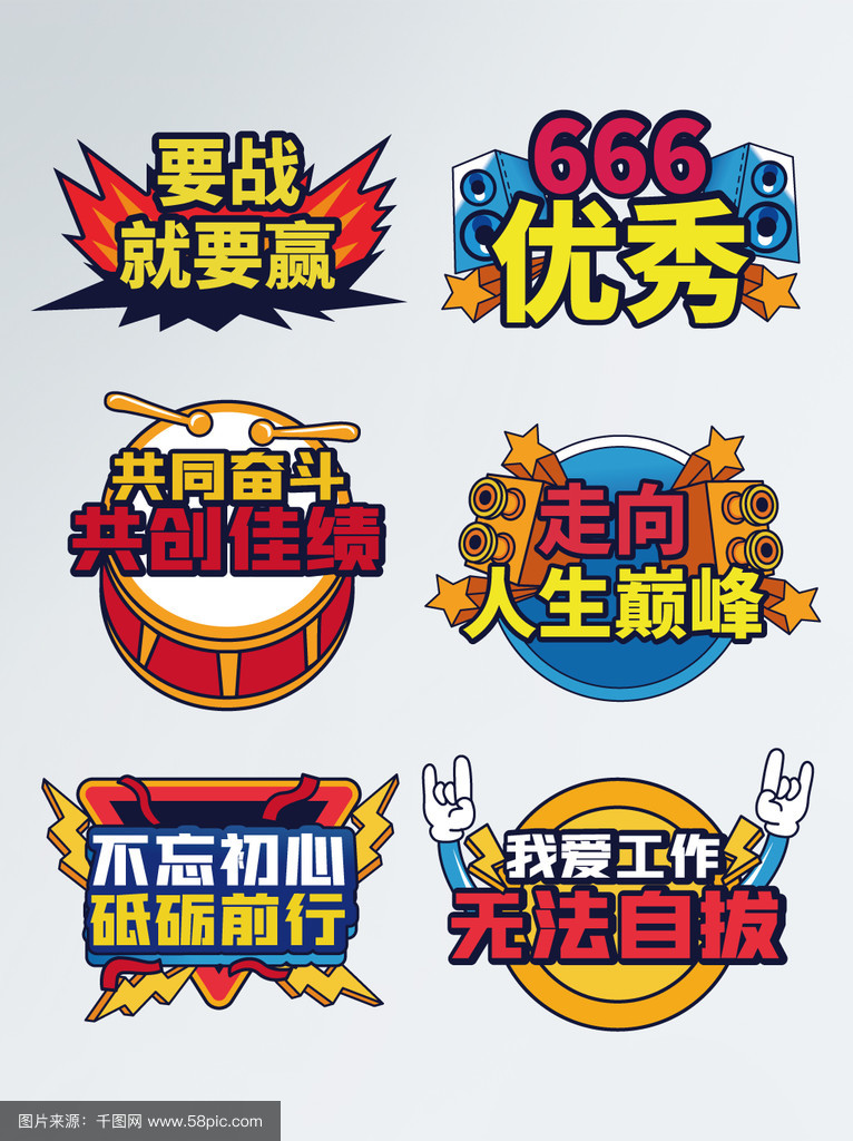 队伍在比赛中团结一心，勇夺胜利