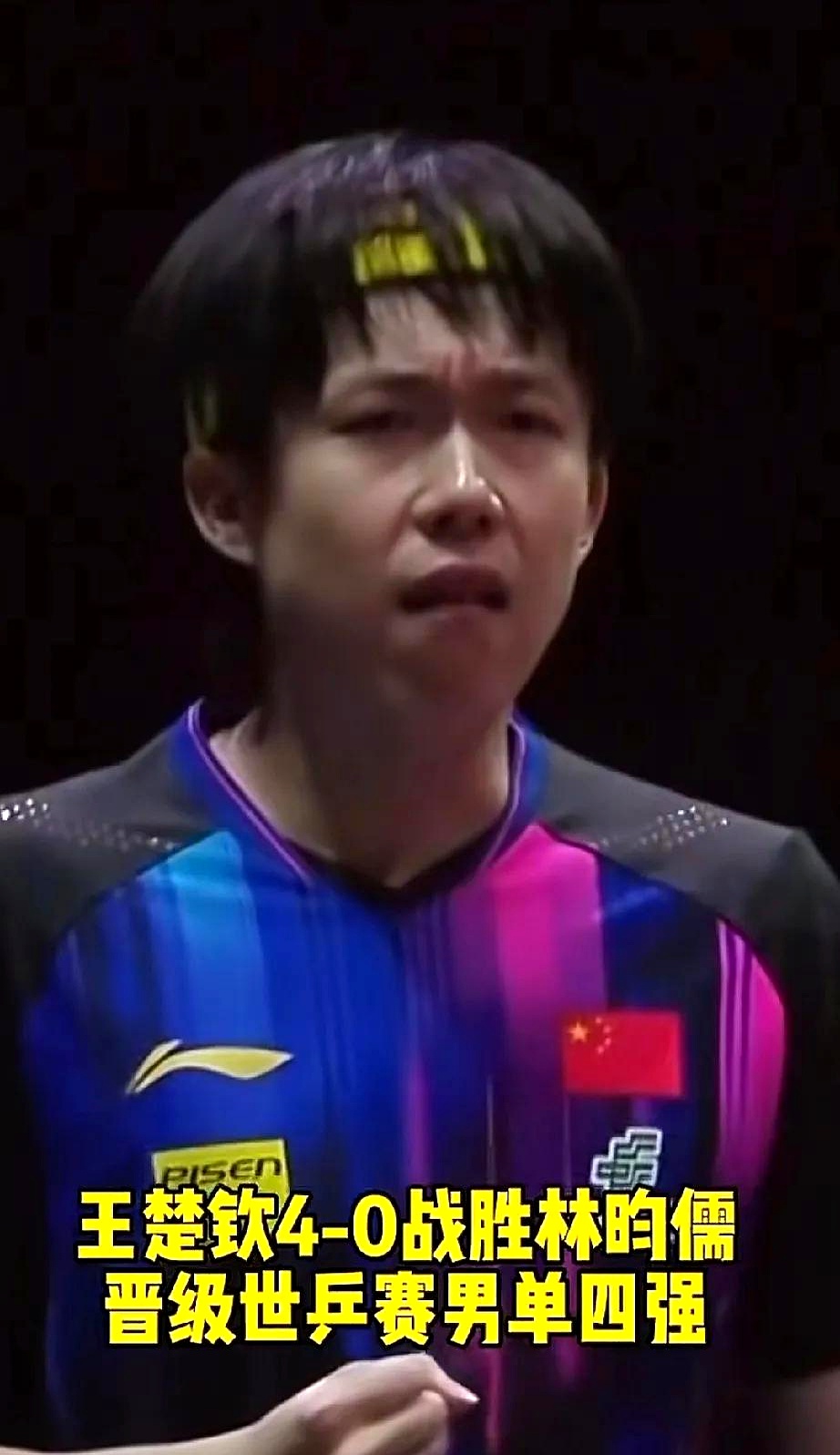 波兰乒乓球队爆冷奥地利乒乓球队,王皓打破历史纪录的简单介绍 波兰乒乓球队爆冷奥地利乒乓球队,王皓打破历史纪录的简单介绍