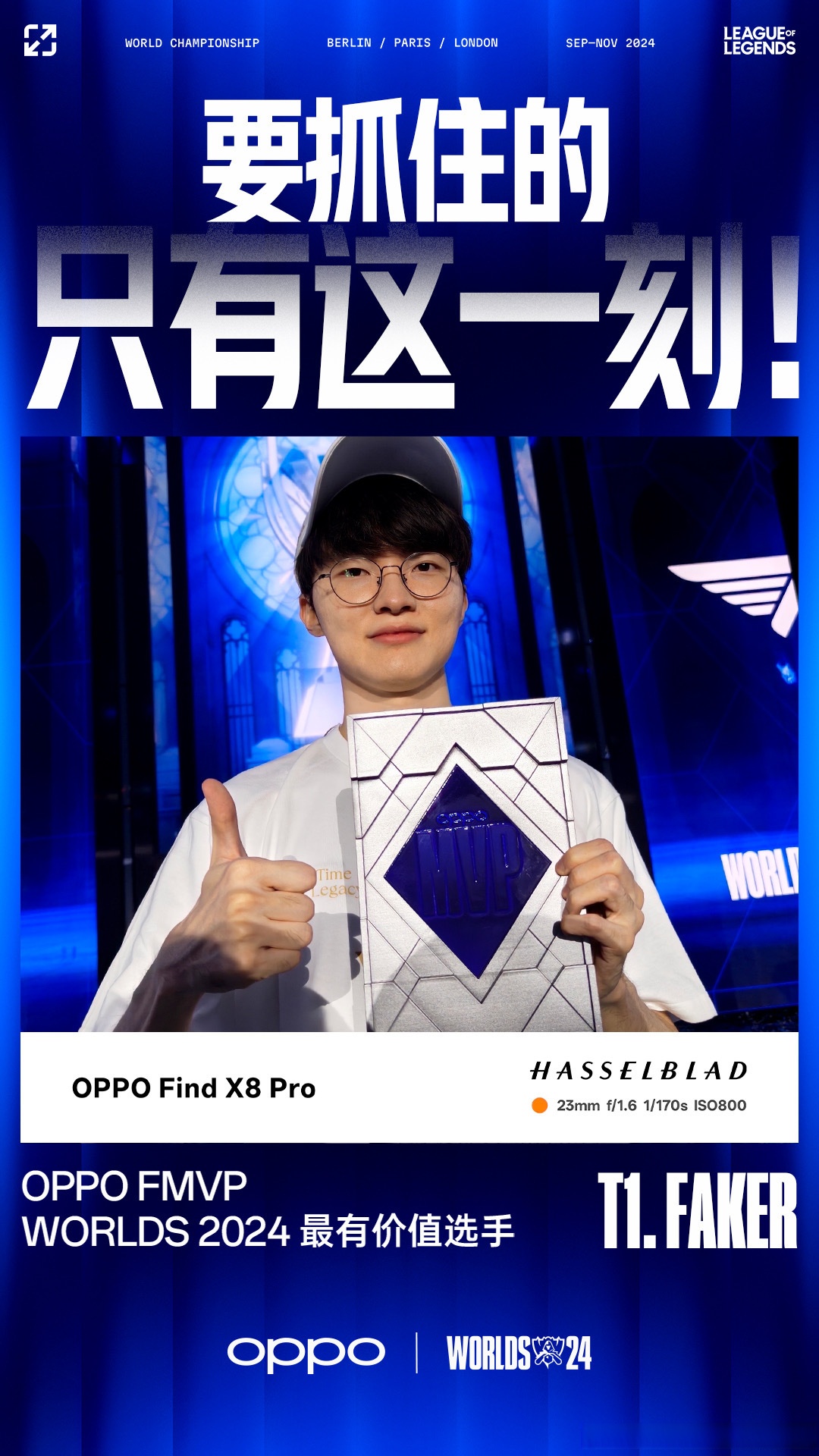 G2翻盘JDG，Inspired开启传奇时刻焦点之战全球总决赛，技惊四座的简单介绍