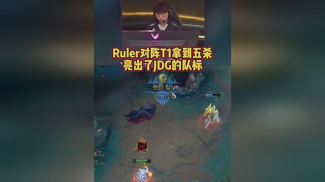 关于JDG血洗T1,Keria关键制胜的信息 关于JDG血洗T1,Keria关键制胜的信息